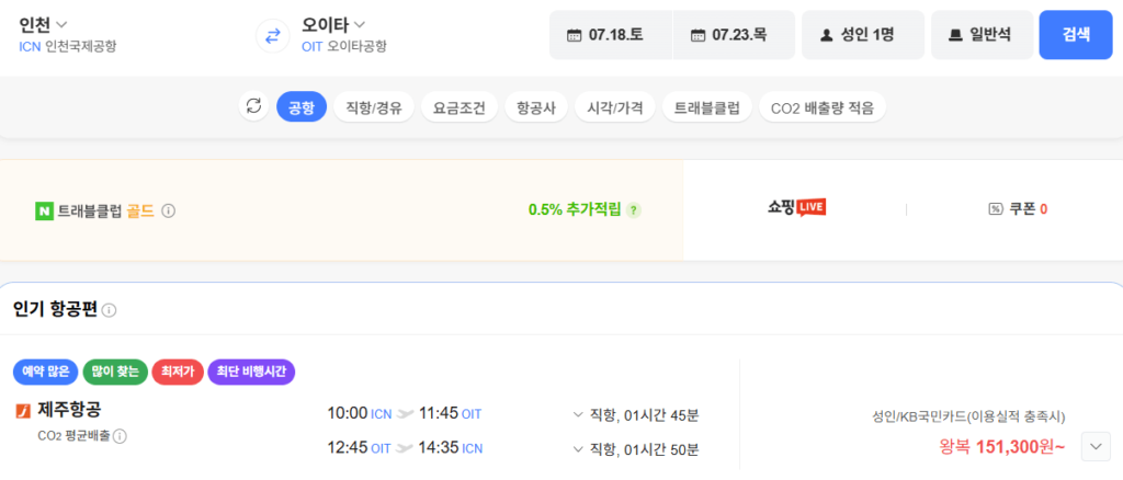 Thẻ Kookmin-Incheon-Oita 0718-0723