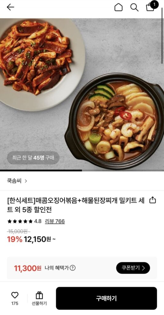 Bộ 2 món Cookskill Meal Kit Mực xào cay + hải sản đậu nành hầm v.v.