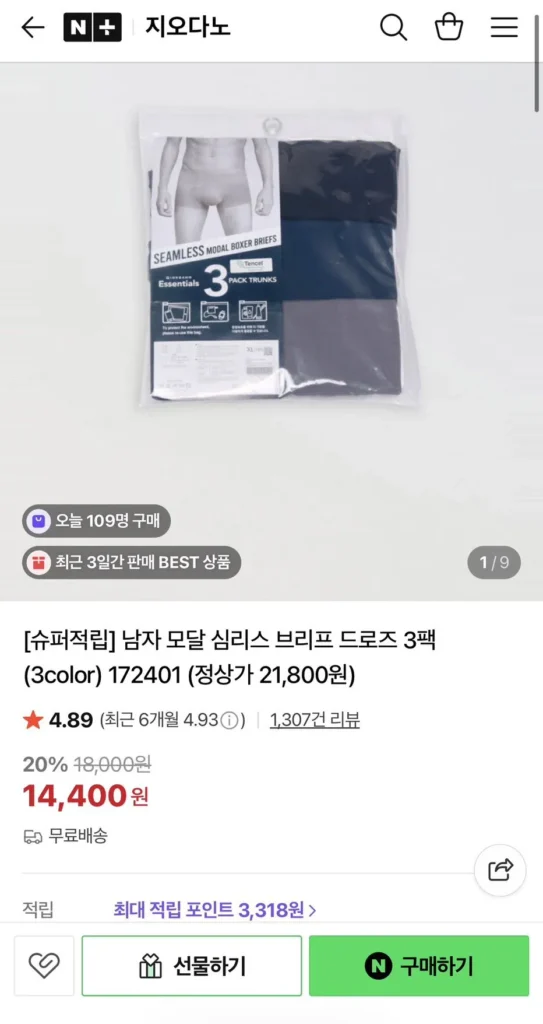 Quần dây rút ngắn gọn Giordano Modal 3 gói