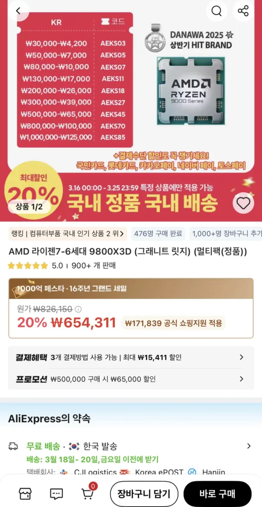 AMD Ryzen thế hệ thứ 7-6 9800X3D