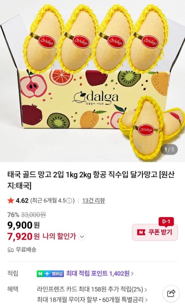 Xoài Vàng Thái 600g (2 miếng)