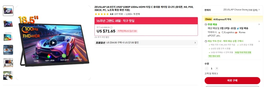 Zeus Lab Portable FHD 18,5 inch Z18S