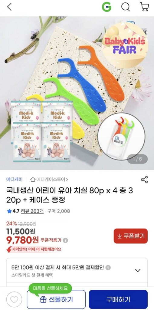 Chỉ nha khoa trẻ em Medi-K công suất lớn nội địa 80p 4 bộ + hộp đựng