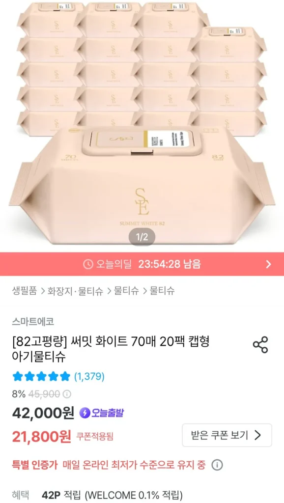 Khăn ướt Smart Eco Summit White 82gsm 70 tờ x 20 gói