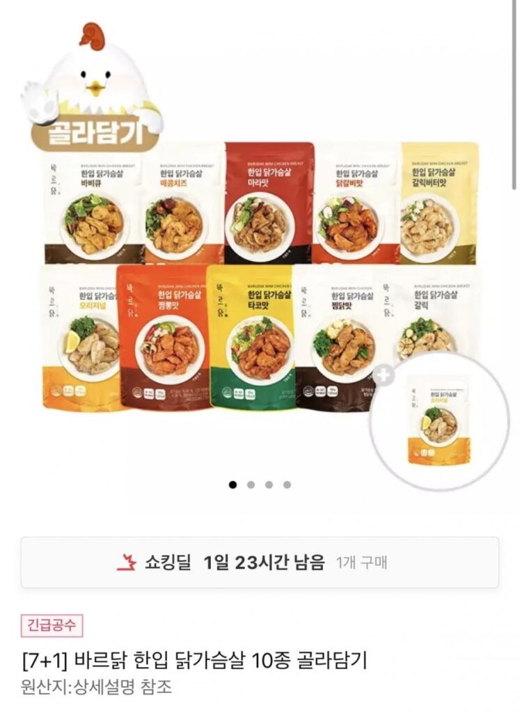 Ức gà một miếng Bardak 10 loại tha hồ lựa chọn 7+1