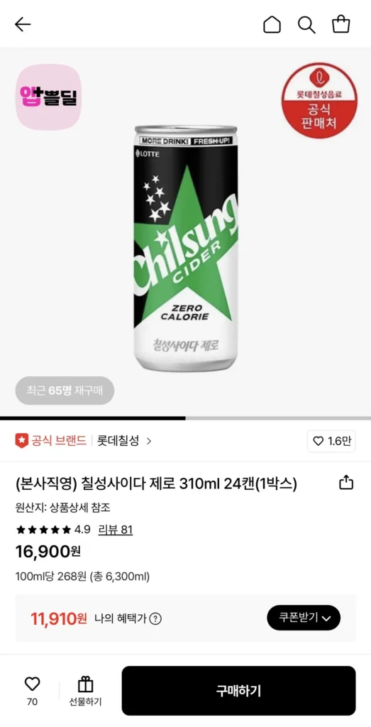 Rượu táo Chilsung Zero 310ml 24 lon