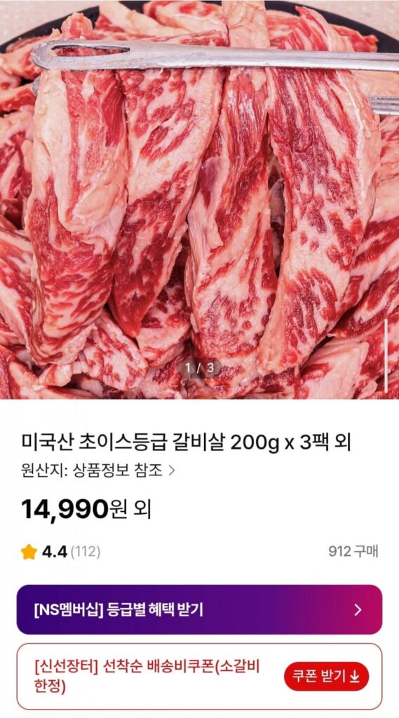 Thịt sườn chuẩn Mỹ 200g x 3 gói, v.v.