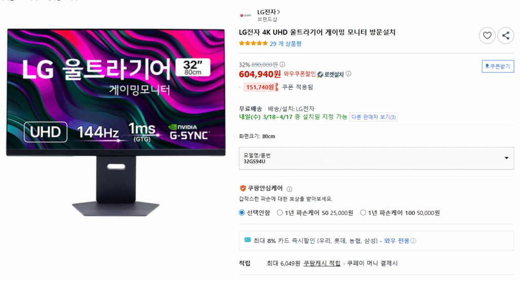 [Coupang] Màn hình chơi game UHD 32 inch LG Electronics 32GS94U (giá trước)