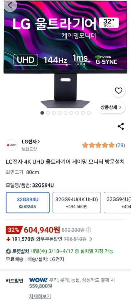 LG Electronics 4K UHD UltraGear Gaming 32GS94U