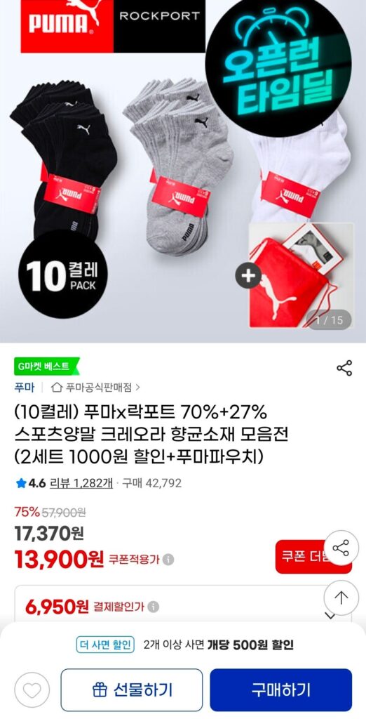 10 đôi tất cổ ngắn Puma