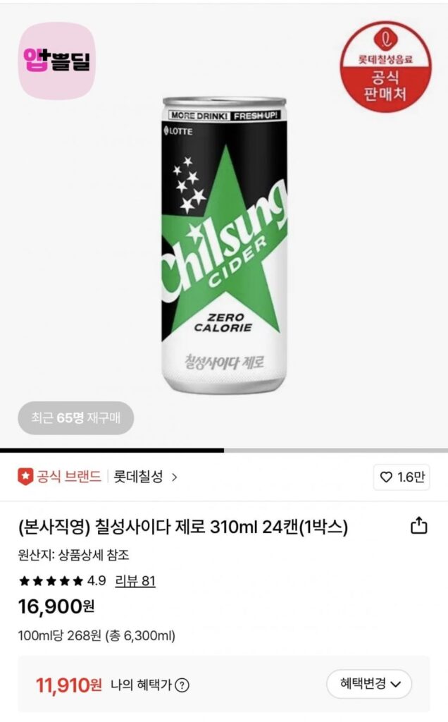 Rượu táo Chilsung Zero 310ml