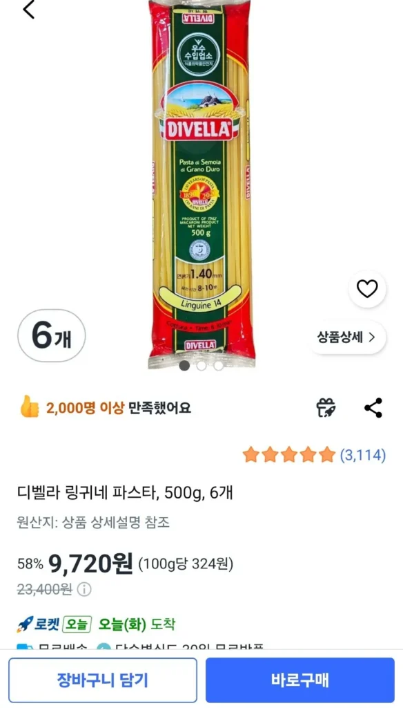 Mỳ Ý Dibella Linguine, 500g, 6 miếng