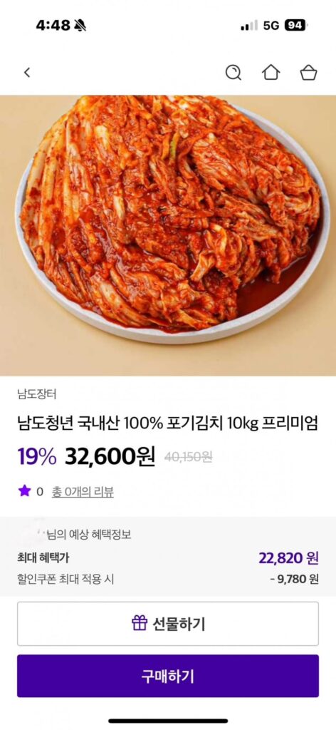 Kim chi thịt lợn Jeolla-do 10kg