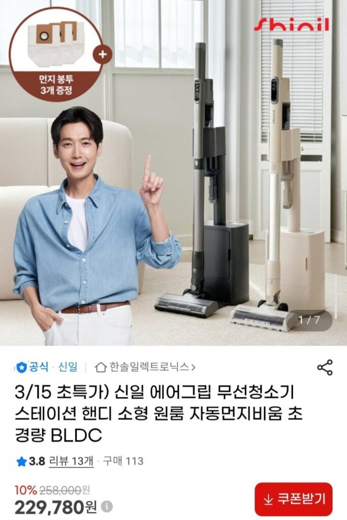 Shinil Air Grip Máy Hút Bụi Không Dây Trạm Tiện Dụng Nhỏ Một Phòng Bụi Tự Động Trống Siêu Nhẹ BLDC