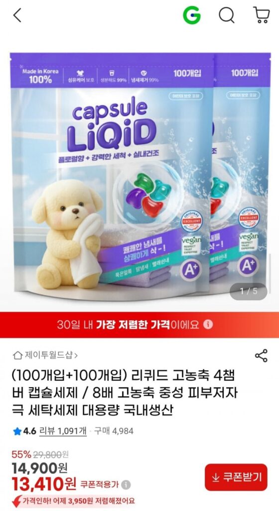 (100 miếng + 100 miếng) Bột giặt dạng viên nang 4 ngăn đậm đặc dạng lỏng / 8 lần nước giặt trung tính không gây dị ứng da công suất lớn sản xuất trong nước