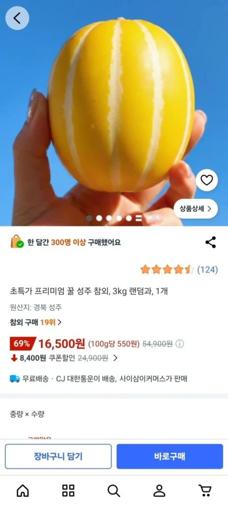 Dưa Seongju trái ngẫu nhiên 3kg