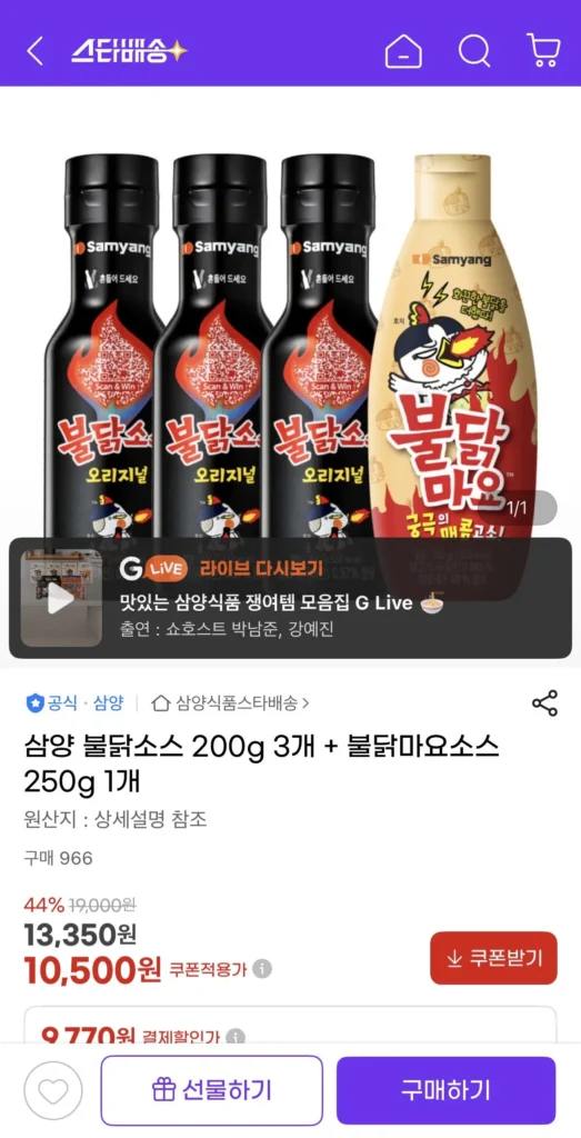 Sốt Samyang Buldak 200g x 3 + Sốt Buldak Mayo x 250g x 1