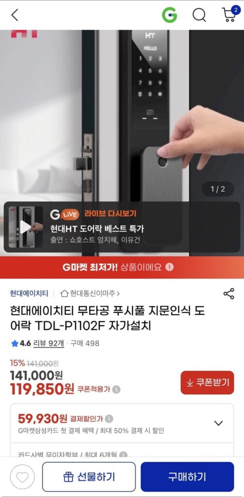 Khóa cửa kỹ thuật số nhận dạng vân tay toàn phần không đục lỗ Hyundai HT