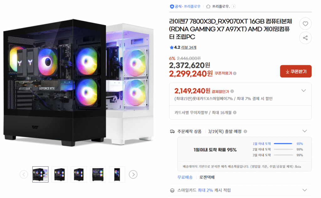 [G Market] 7800X3D + 9070XT + 32GB bộ hoàn chỉnh