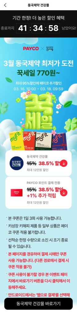 Vitamin tổng hợp Kleol miễn dịch 128 (14 miếng) 2 hộp, 28 miếng