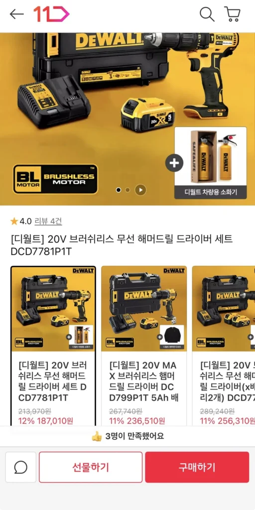 Tặng bộ máy khoan búa Dewalt