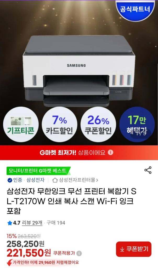 Bao gồm máy in không dây Infinite Ink của Samsung Electronics SL-T2170W Print Copy Scan Wi-Fi Ink