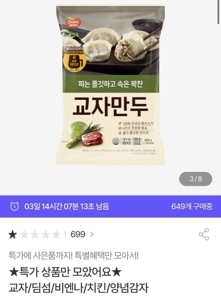 Bánh Bao Dongwon 600g x 8 túi + Khay Xiao Long Bao