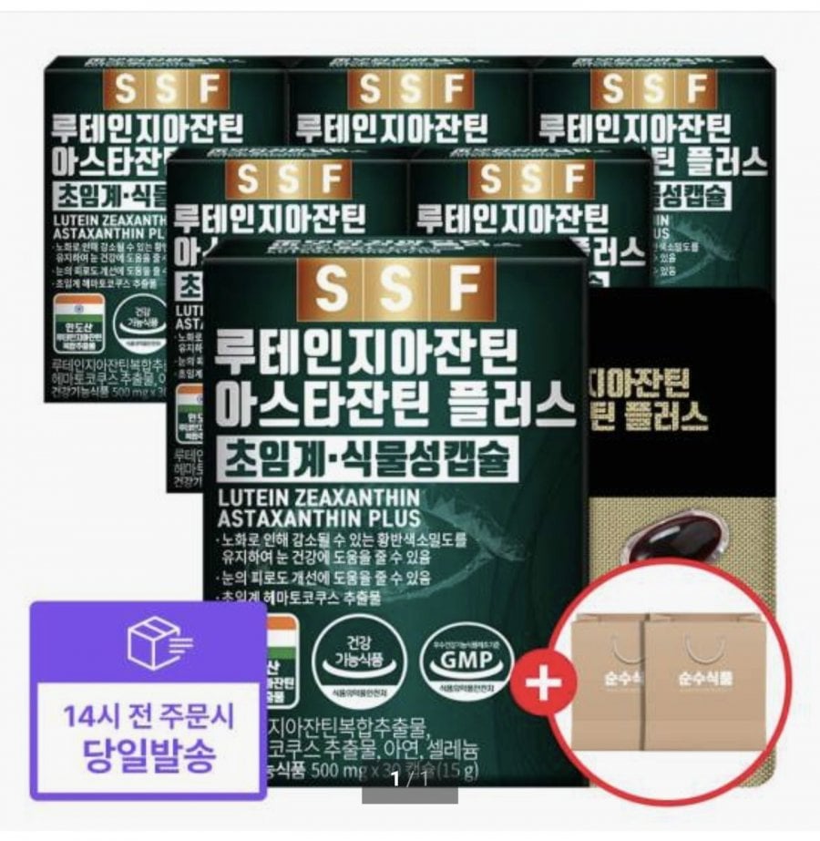 Lutein Zeaxanthin Astaxanthin 30 viên