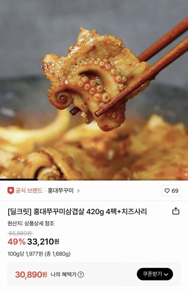 Thịt ba chỉ bạch tuộc Hongdae 420g x 4 gói + Sari phô mai