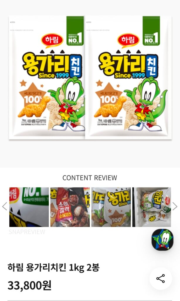 [Khác] Gà Harim Yonggari 1kg 2 túi