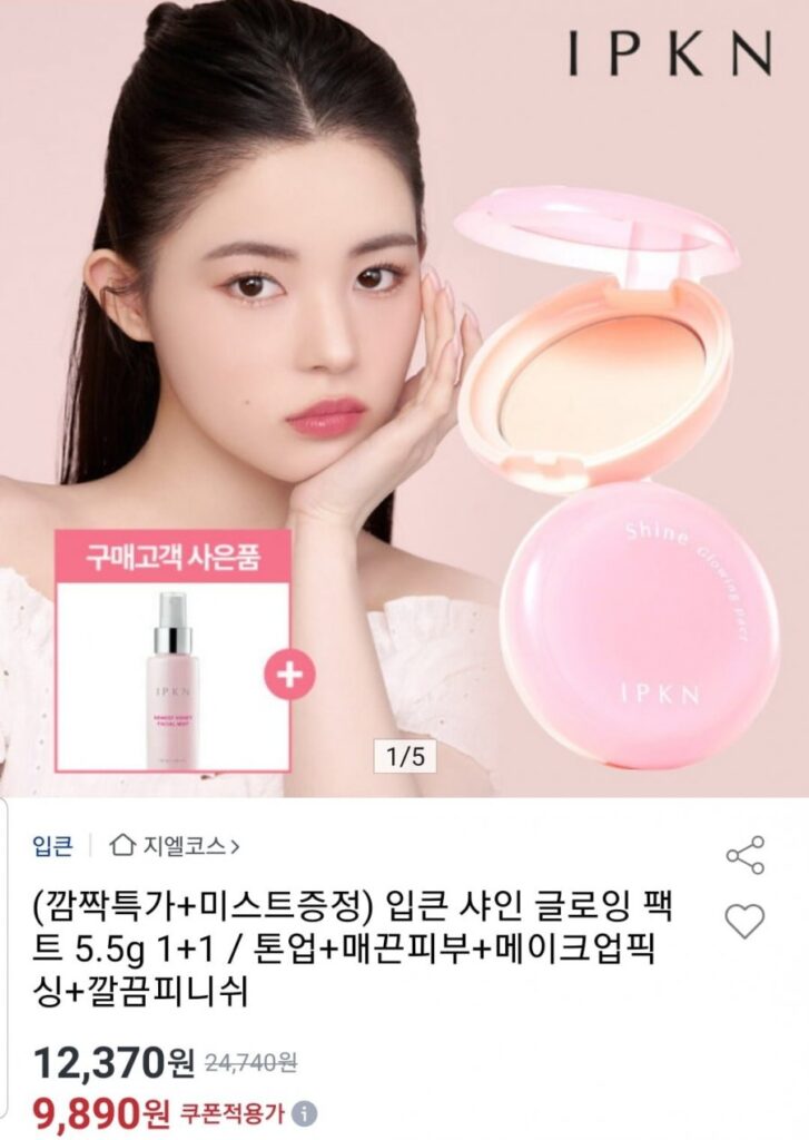 IPKN Shine Glowing Pact 5,5g 1+1