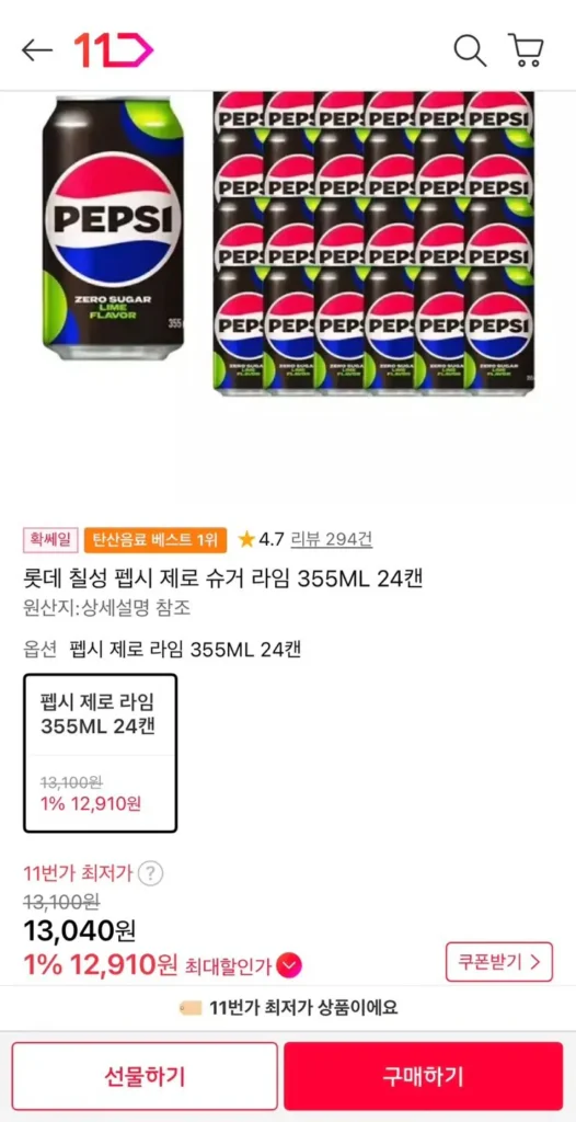 Pepsi Zero Sugar Lime 355ml 24 lon