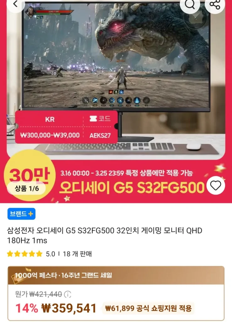 Màn hình chơi game Samsung Electronics Odyssey G5 S32FG500 32 inch QHD 180Hz Thẻ Lotte Kookmin