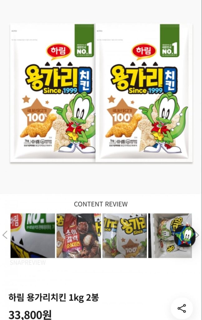 2 túi gà Yonggari 1kg