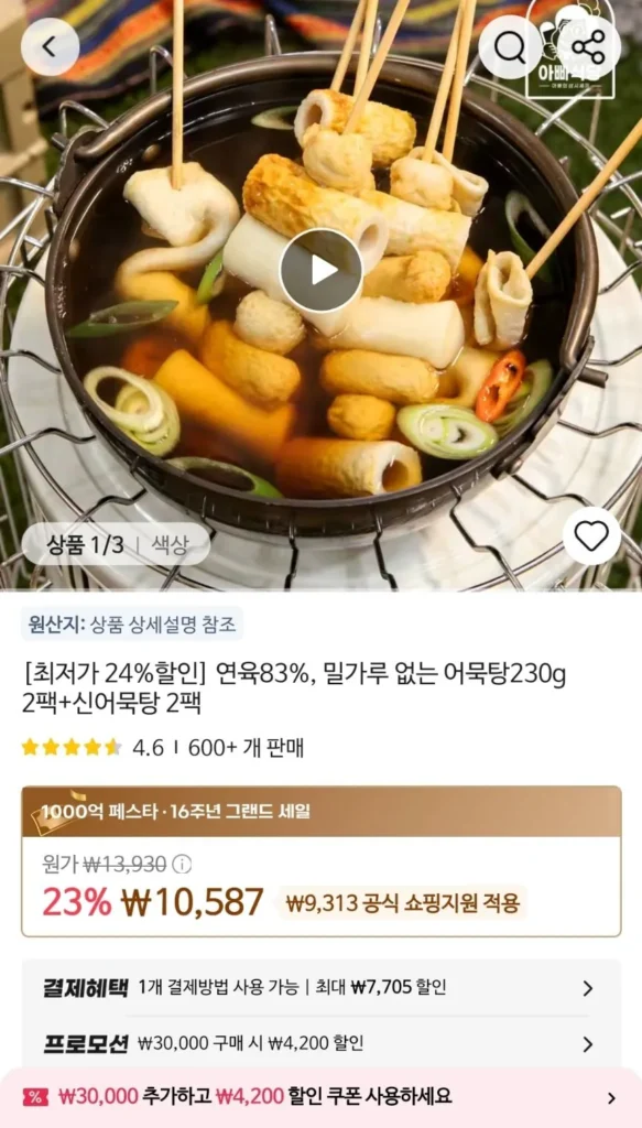 2 gói canh chả cá không bột (230g) + 2 gói canh chả cá chua