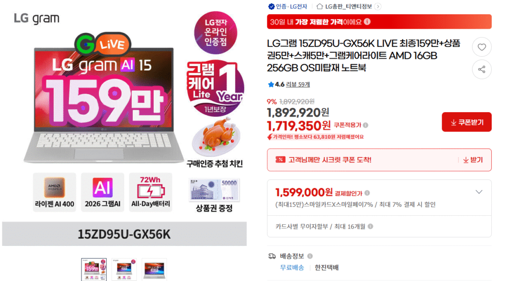 LG Electronics 2026 Gram 15ZD95U GX56K 