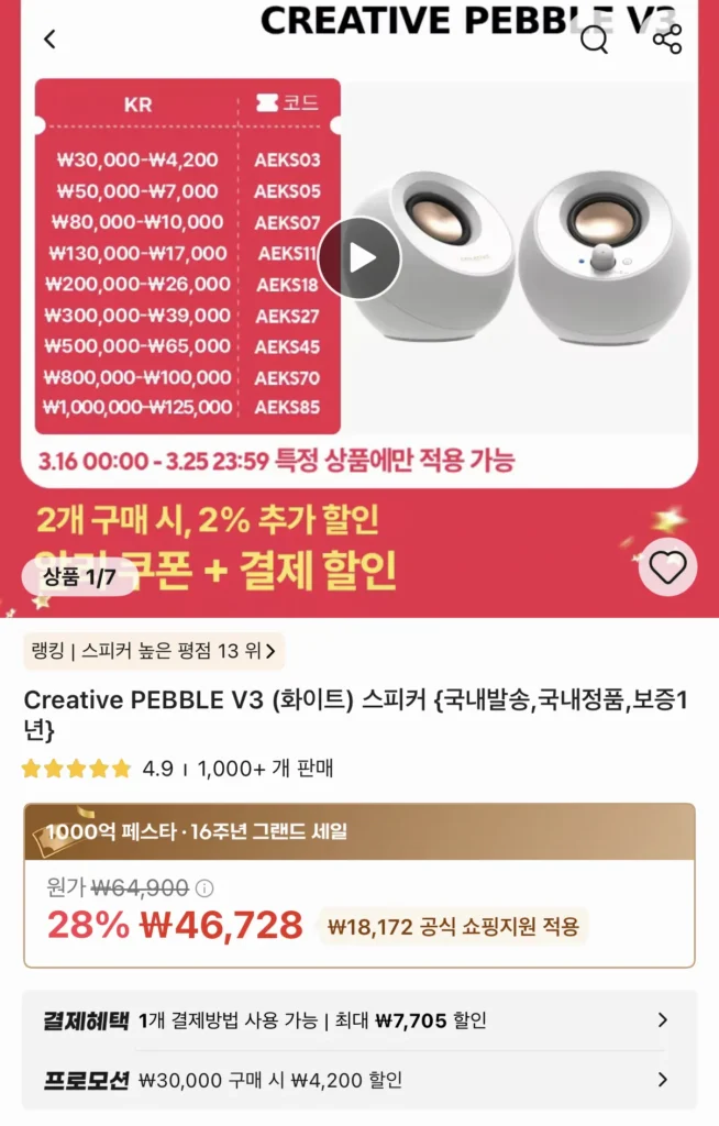 Loa Creative PEBBLE V3 (Trắng)