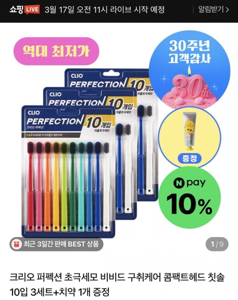 Bàn chải đánh răng siêu mịn than Crio Perfection 10 miếng x 3 bộ + Kem đánh răng