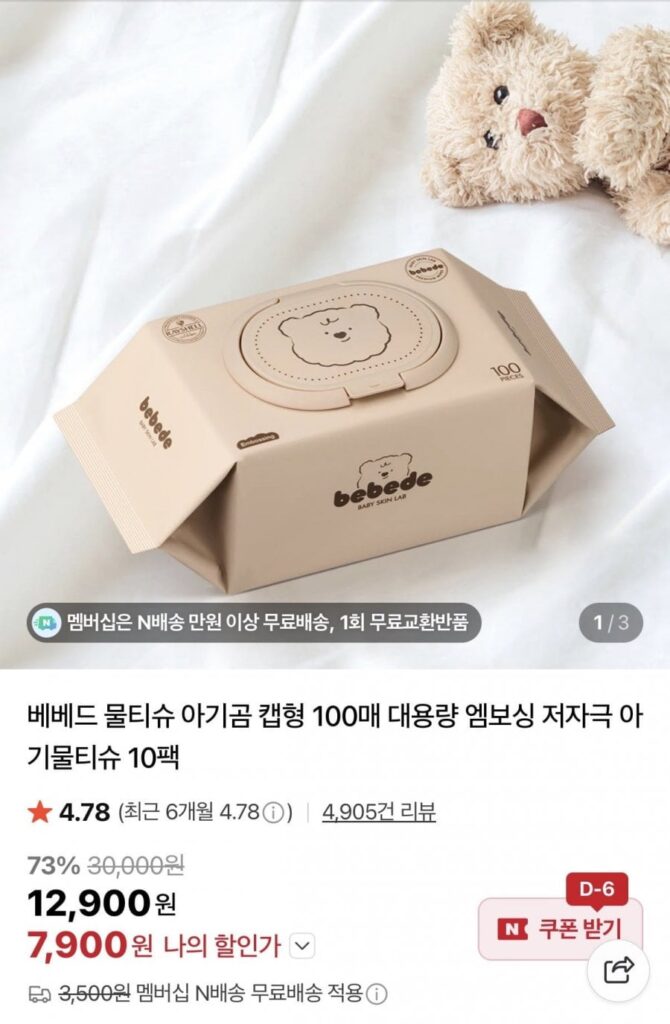 Khăn lau trẻ em Bebed loại mũ gấu 100 tờ 20 gói