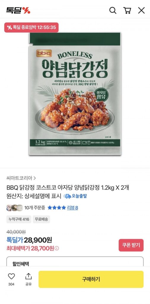 Gà nướng BBQ Gangjeong Costco Gà tẩm đường thốt nốt Gangjeong 1,2kgx2