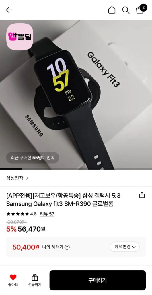 ROM toàn cầu của Samsung Galaxy Fit3 SM-R390