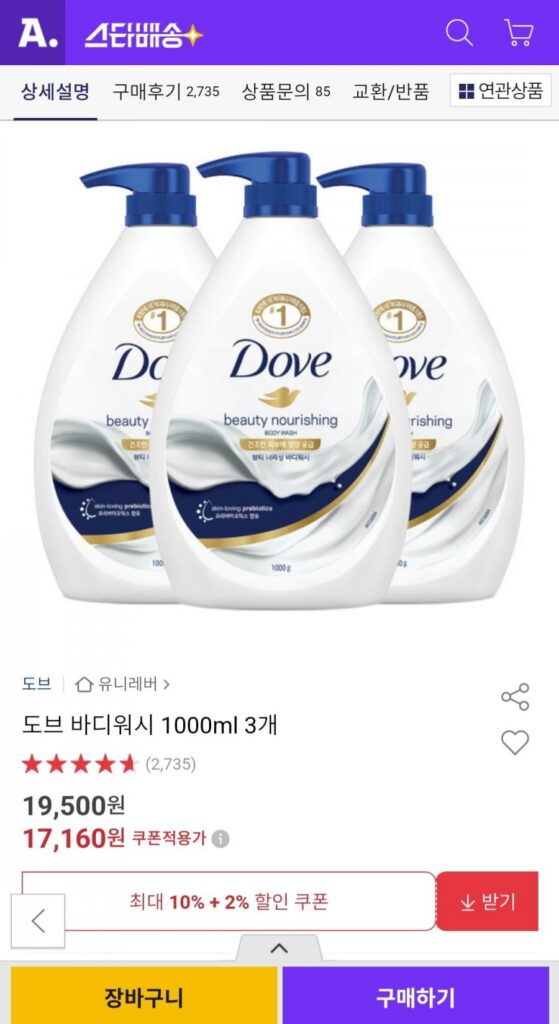 Sữa tắm Dove 1000ml 3 cái