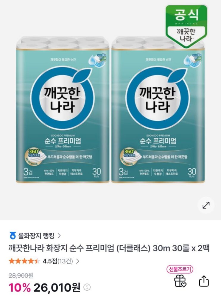 Giấy vệ sinh Clean Nara Pure Premium (Loại) 30m 30 cuộn x 2 gói