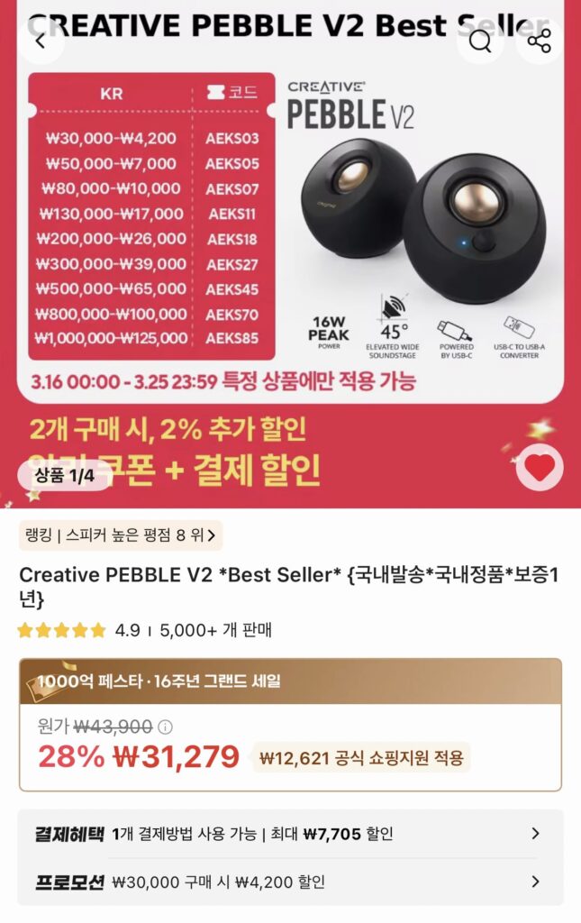 [Ali] Creative Pebble V2 Đen