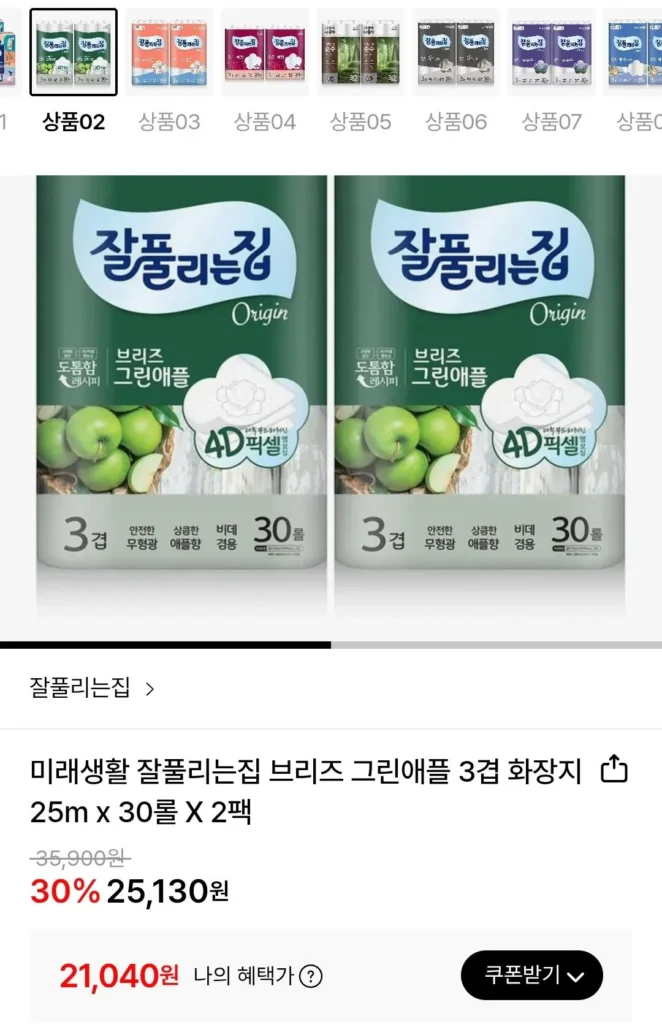 Cuộc sống tương lai Ngôi nhà thành công Breeze Green Apple Giấy vệ sinh 3 lớp 25m x 30 cuộn x 2 gói