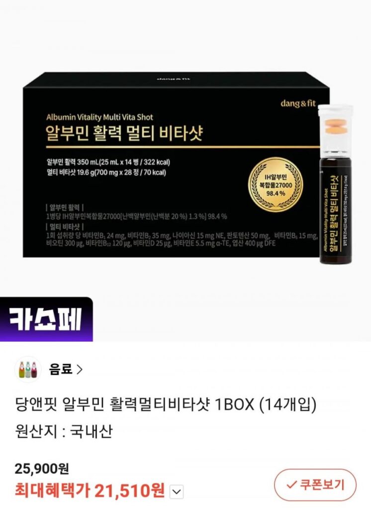 Dang&Fit Albumin Vitality Multivita Shot 14 miếng