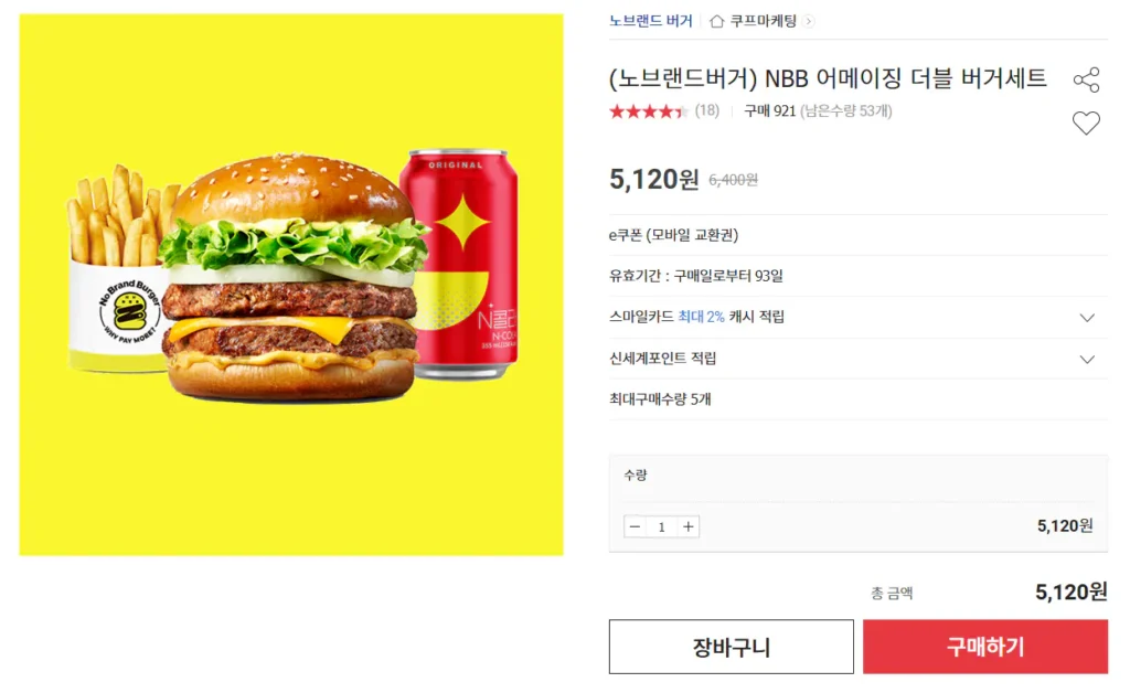 No Brand Burger Set NBB Amazing Double Burger