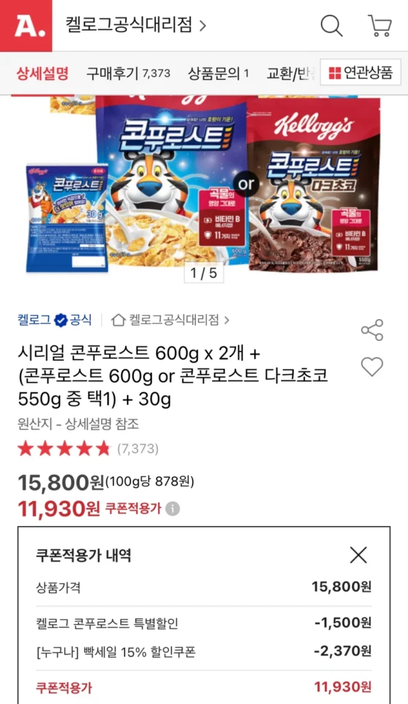 Kellogg’s Corned Roast 600g x 2 + tặng quà