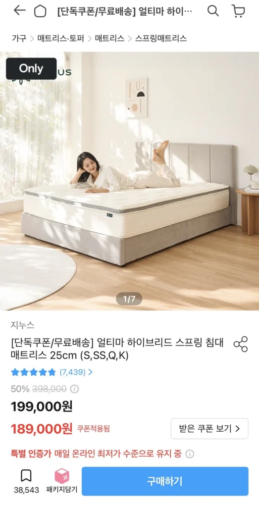 Nệm lò xo lai Zinus Ultima 30cm Super Single/Kakao Pay