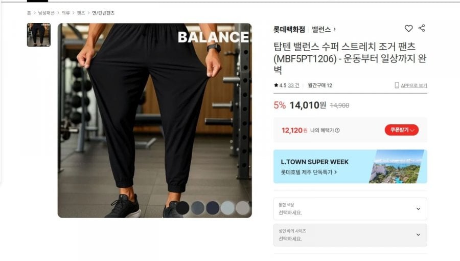 Top 10 Quần Jogger Siêu Co Giãn Balance